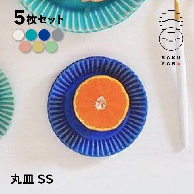 SAKUZAN 作山窯 丸皿 SS 10cm 5枚セット Stripe（19991・19992・19993・20027・20561・20562・20563）