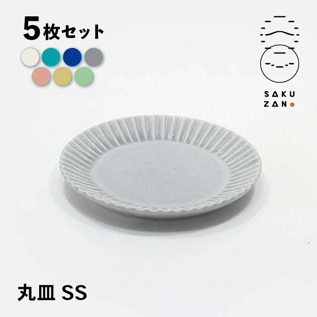 SAKUZAN 作山窯 丸皿 SS 10cm 5枚セット Stripe（19991・19992・19993・20027・20561・20562・20563）