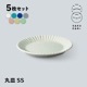 SAKUZAN 作山窯 丸皿 SS 10cm 5枚セット Stripe（19991・19992・19993・20027・20561・20562・20563）