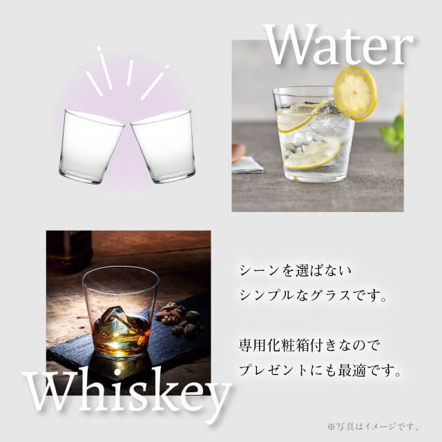 ロックグラスセット 340ml 2個入 薄づくりタンブラーセット 専用箱付