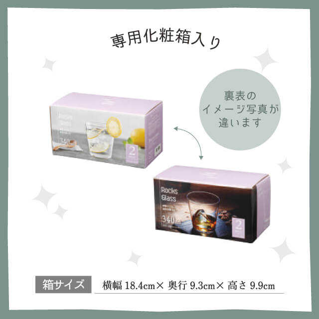 ADA パレングラス セット おまけ付き ロックグラスセット 340ml 2個入 薄づくりタンブラーセット 専用箱付