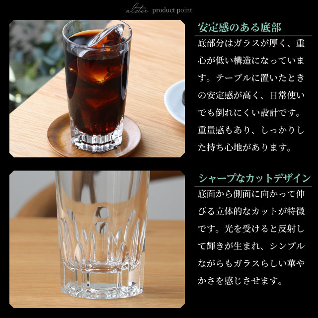 ロックグラス アルスターオールド8 240ml 6個入 アルスター アデリア 石塚硝子（361）