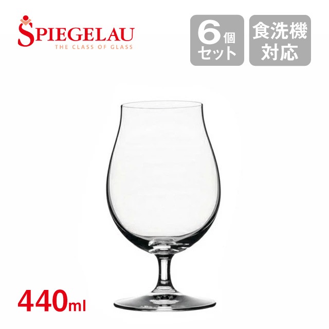 シュピゲラウ ビールクラシックス チューリップ シェリール ステムピルスナー 440ml 6個入（6555）