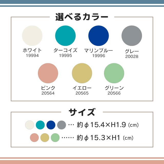 SAKUZAN 作山窯 丸皿 S 15cm 5枚セット Stripe（19994・19995・19996・20028・20564・20565・20566）