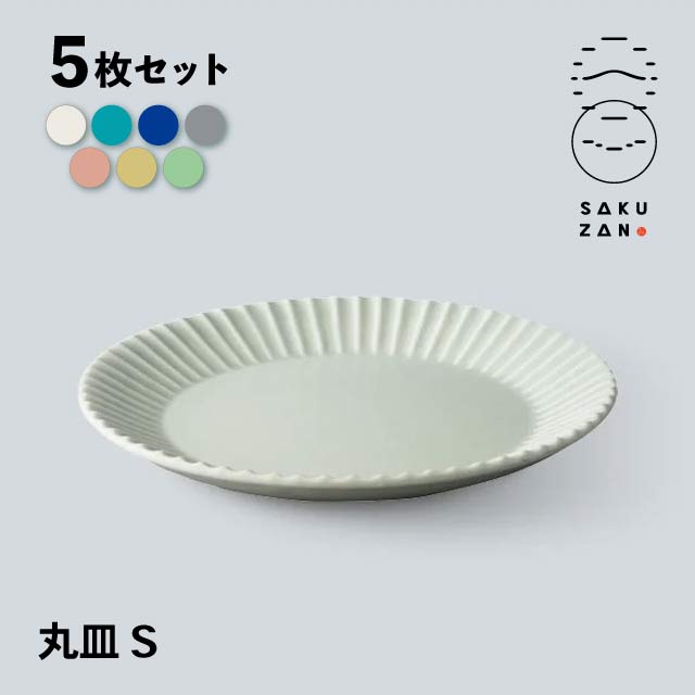 SAKUZAN 作山窯 丸皿 S 15cm 5枚セット Stripe（19994・19995・19996・20028・20564・20565・20566）