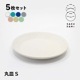 SAKUZAN 作山窯 丸皿 S 15cm 5枚セット Stripe（19994・19995・19996・20028・20564・20565・20566）