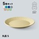 SAKUZAN 作山窯 丸皿 S 15cm 5枚セット Stripe（19994・19995・19996・20028・20564・20565・20566）