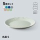 SAKUZAN 作山窯 丸皿 S 15cm 5枚セット Stripe（19994・19995・19996・20028・20564・20565・20566）