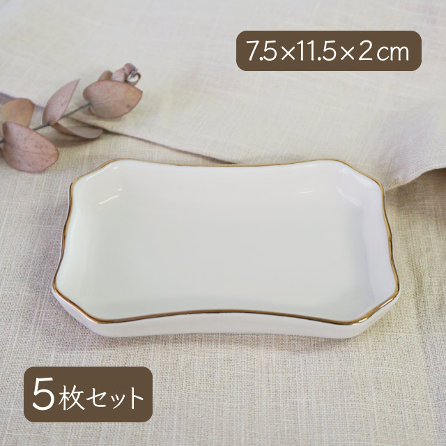 ファンシートレー 金線入 5枚セット NB 白（nb-fancy-tray-5）