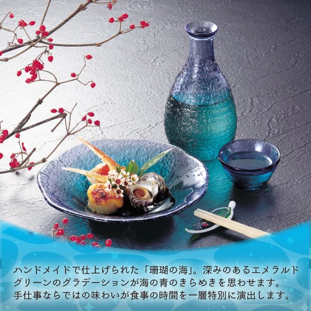 大皿 単品売り 珊瑚の海 日本製 ハンドメイド 東洋佐々木ガラス