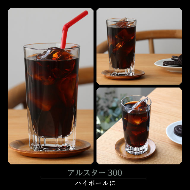 ハイボールグラス アルスター300 305ml 6個入 アルスター アデリア 石塚硝子（373）