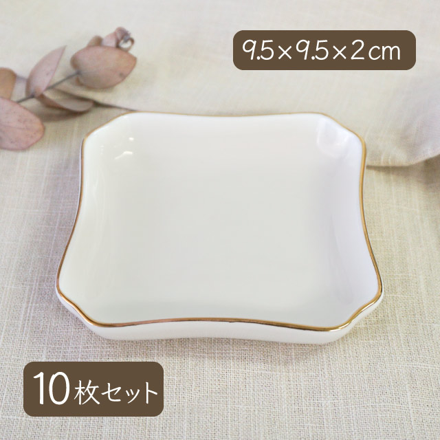 フリートレー 金線入 10枚セット NB 白（nb-free-tray-10）