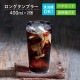 ロングタンブラーセット 400ml 2個入 薄づくりタンブラーセット 専用箱付 東洋佐々木ガラス(G101-T293)