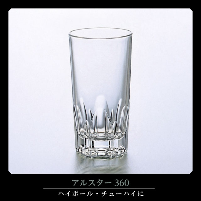 ハイボールグラス アルスター360 360ml 3個入 アルスター アデリア 石塚硝子（374）
