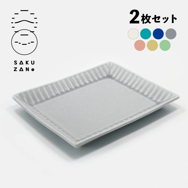 SAKUZAN 作山窯 トーストプレート 2枚セット Stripe（20007・20008