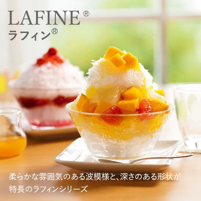 アミューズボール 6個セット LAFINE ラフィン 日本製 東洋佐々木ガラス（P-53304）
