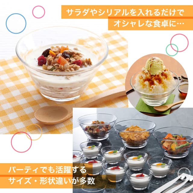 アミューズボール 6個セット LAFINE ラフィン 日本製 東洋佐々木ガラス（P-53304）