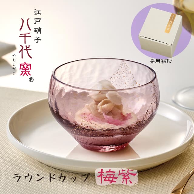 ラウンドカップ 選べる4カラー 江戸硝子 八千代窯 専用箱付き 日本製 東洋佐々木ガラス（10367・10367LBS・10367PAM・10367LSM）