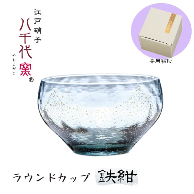 ラウンドカップ 選べる4カラー 江戸硝子 八千代窯 専用箱付き 日本製 東洋佐々木ガラス（10367・10367LBS・10367PAM・10367LSM）