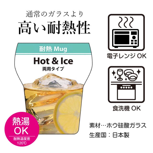 マグカップ 耐熱 330ml 単品 東洋佐々木ガラス（TH-401-JAN-1）
