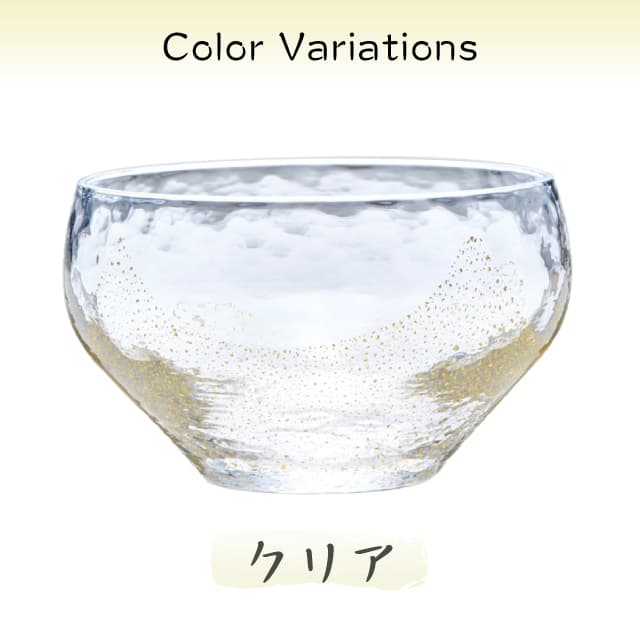 ラウンドカップ 選べる4カラー 江戸硝子 八千代窯 専用箱付き 日本製 東洋佐々木ガラス（10367・10367LBS・10367PAM・10367LSM）