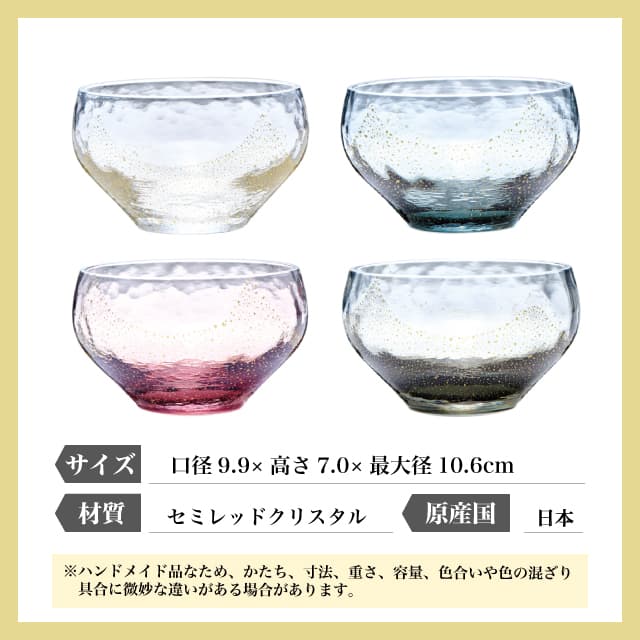 ラウンドカップ 選べる4カラー 江戸硝子 八千代窯 専用箱付き 日本製