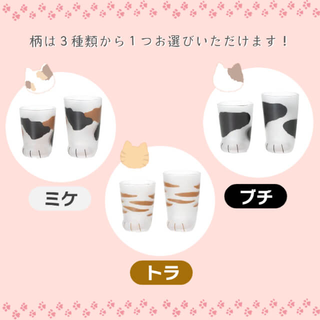 coconeco 親子セット 230ml 300ml 全3種 ミケ トラ ブチ 専用箱付 アデリア/石塚硝子（S-6325・S-6326・S-6327）