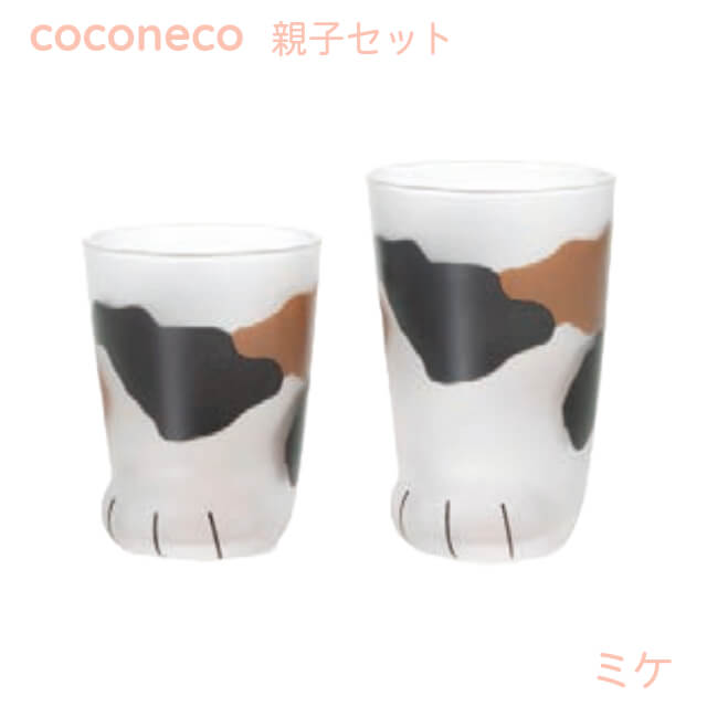 coconeco 親子セット 230ml 300ml 全3種 ミケ トラ ブチ 専用箱付 アデリア/石塚硝子（S-6325・S-6326・S-6327）