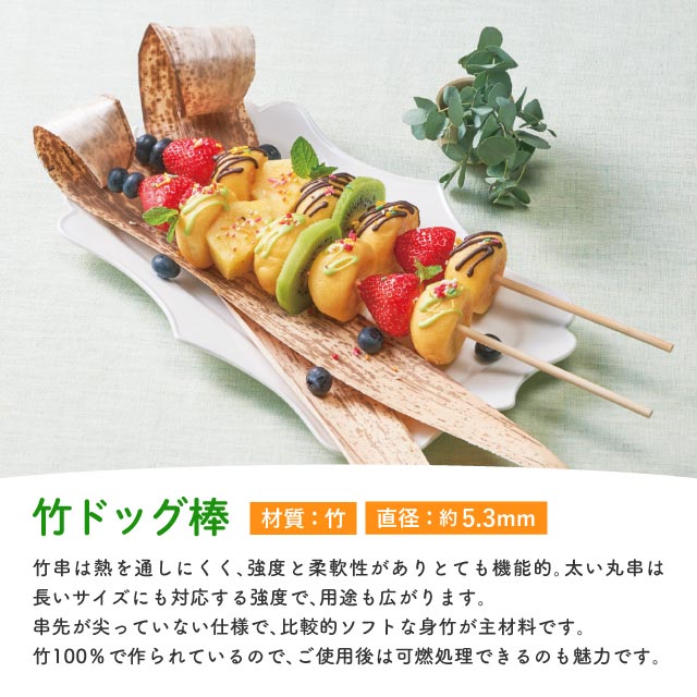 竹 ドッグ棒 30cm 250本入×5束 1250本（16189）