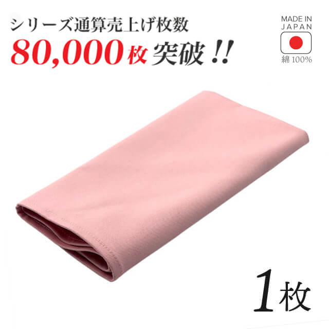 トーション サーモンピンク 1枚・2枚・3枚・5枚・6枚・10枚・12枚 日本製 厚手 綿100% 50×50cm テーブルナプキン ワイン 布（NAPKIN-PINK）