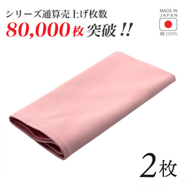 トーション サーモンピンク 1枚・2枚・3枚・5枚・6枚・10枚・12枚 日本製 厚手 綿100% 50×50cm テーブルナプキン ワイン 布（NAPKIN-PINK）
