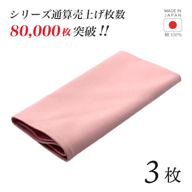 トーション サーモンピンク 1枚・2枚・3枚・5枚・6枚・10枚・12枚 日本製 厚手 綿100% 50×50cm テーブルナプキン ワイン 布（NAPKIN-PINK）