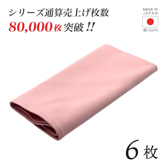 トーション サーモンピンク 1枚・2枚・3枚・5枚・6枚・10枚・12枚 日本製 厚手 綿100% 50×50cm テーブルナプキン ワイン 布（NAPKIN-PINK）