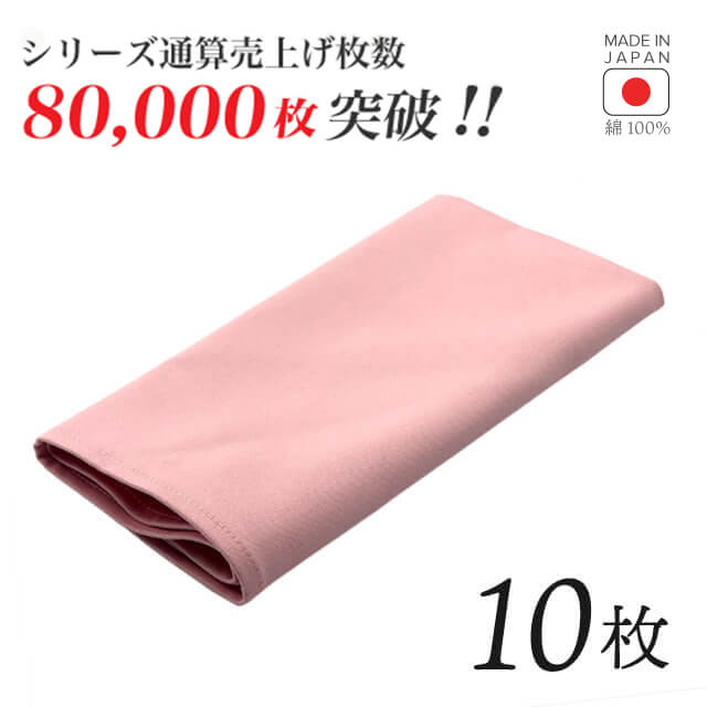 トーション サーモンピンク 1枚・2枚・3枚・5枚・6枚・10枚・12枚 日本製 厚手 綿100% 50×50cm テーブルナプキン ワイン 布（NAPKIN-PINK）