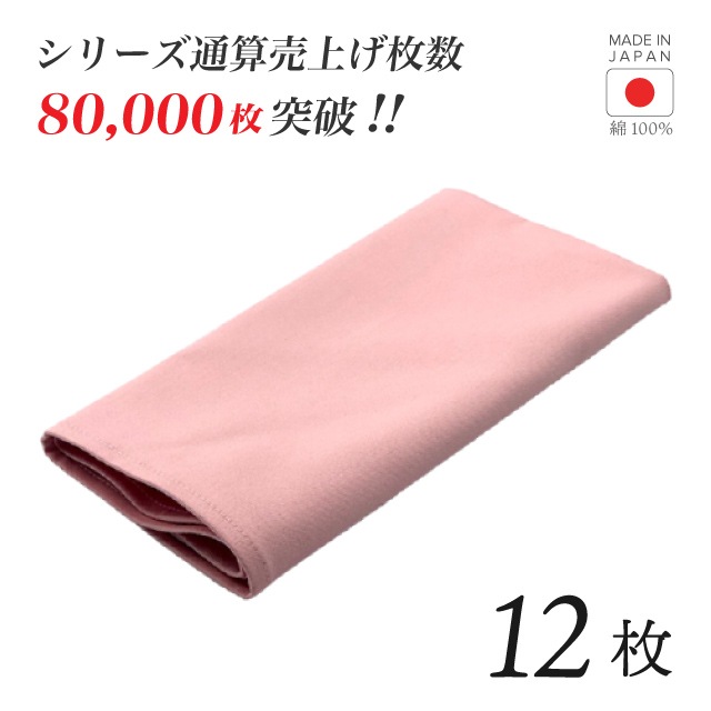 トーション サーモンピンク 1枚・2枚・3枚・5枚・6枚・10枚・12枚 日本製 厚手 綿100% 50×50cm テーブルナプキン ワイン 布（NAPKIN-PINK）