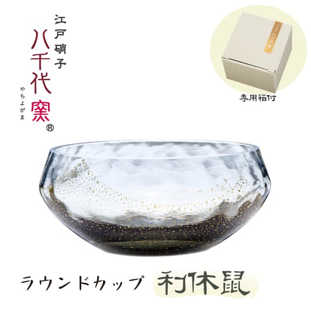 ラウンドカップ 10.5cm 選べる4カラー 江戸硝子 八千代窯 専用箱付き 日本製 東洋佐々木ガラス（10368・10368LBS・10368PAM・10368LSM）
