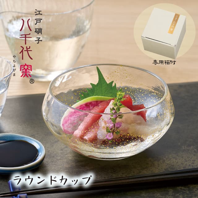 ラウンドカップ 10.5cm 選べる4カラー 江戸硝子 八千代窯 専用箱付き 日本製 東洋佐々木ガラス（10368・10368LBS・10368PAM・10368LSM）