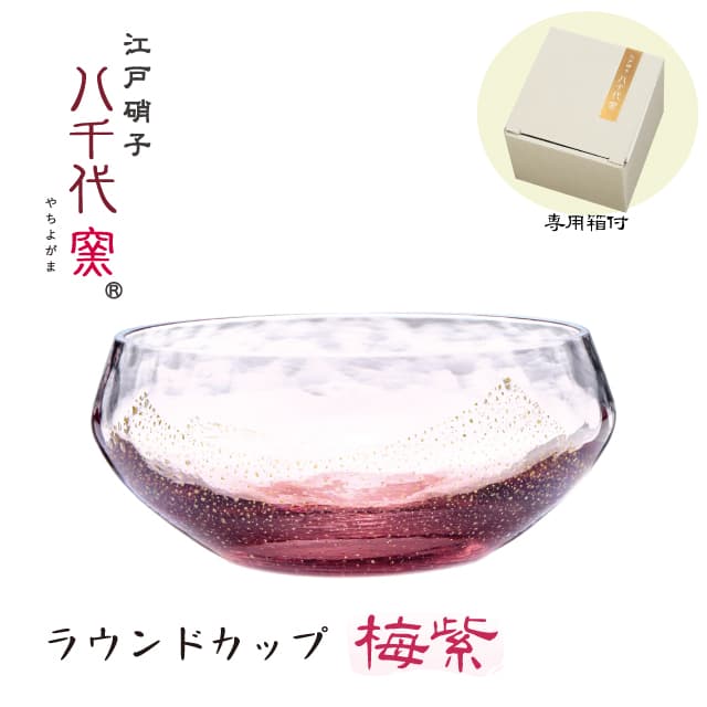ラウンドカップ 10.5cm 選べる4カラー 江戸硝子 八千代窯 専用箱付き 日本製 東洋佐々木ガラス（10368・10368LBS・10368PAM・10368LSM）