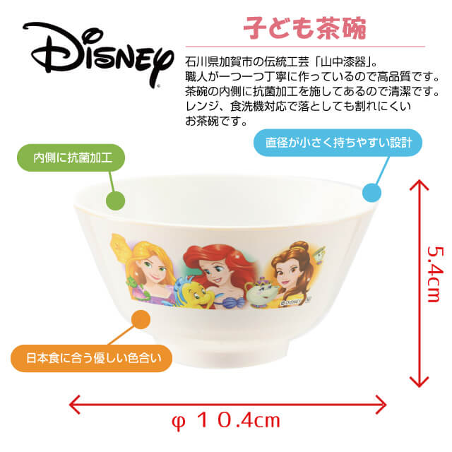 ディズニー お茶碗＆お碗＆竹箸15cm 選べる2キャラクター 日本製（COS-008）
