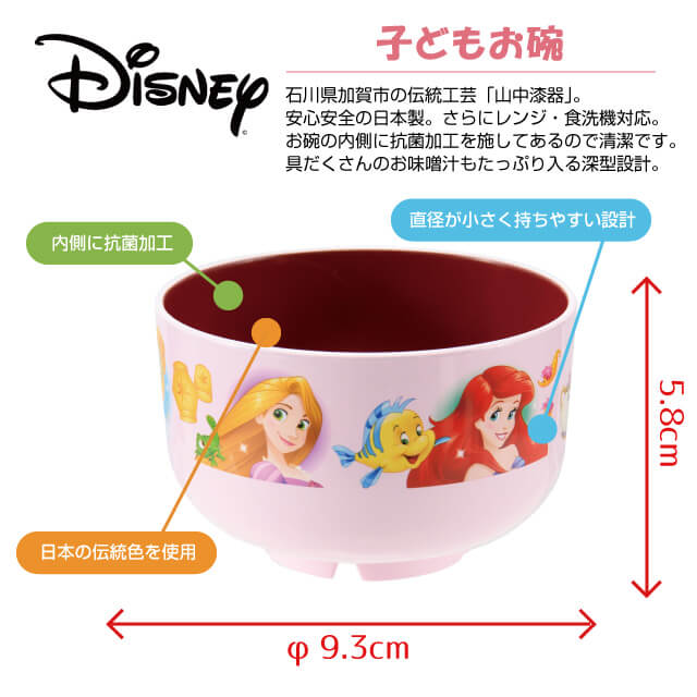 ディズニー お茶碗＆お碗＆竹箸15cm 選べる2キャラクター 日本製（COS-008）