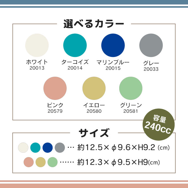 SAKUZAN 作山窯 マグカップ 240cc 3個セット Stripe（20013・20014・20015・20033・20579・20580・20581）