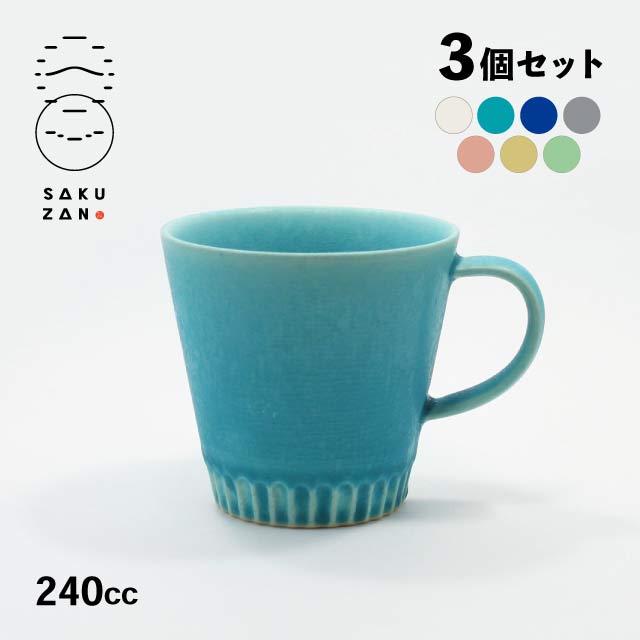 SAKUZAN 作山窯 マグカップ 240cc 3個セット Stripe（20013・20014・20015・20033・20579・20580・20581）
