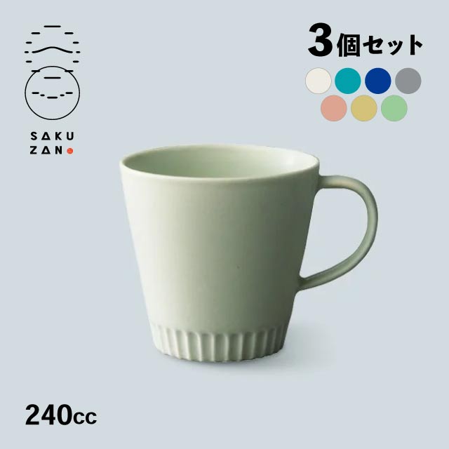 SAKUZAN 作山窯 マグカップ 240cc 3個セット Stripe（20013・20014・20015・20033・20579・20580・20581）