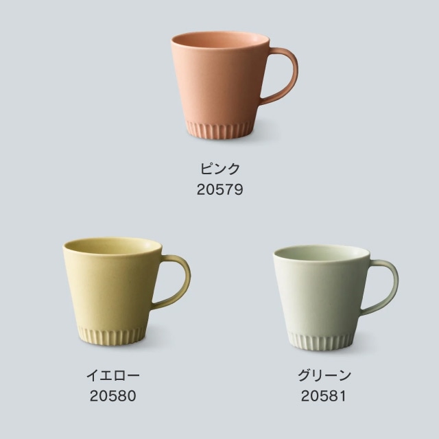 SAKUZAN 作山窯 マグカップ 240cc 3個セット Stripe（20013・20014・20015・20033・20579・20580・20581）