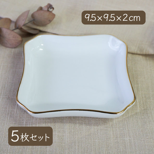 フリートレー 金線入 5枚セット WH（wh-free-tray-5）