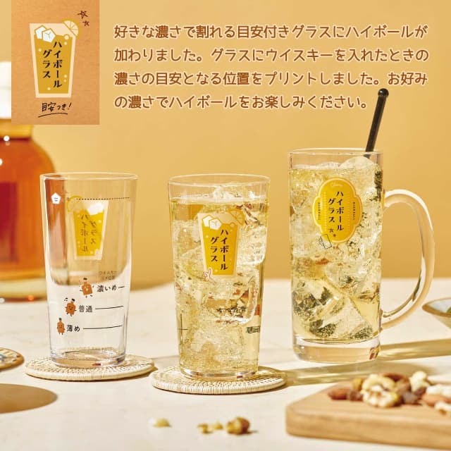 ハイボールグラス 400ml 東洋佐々木ガラス（B-00113-J435