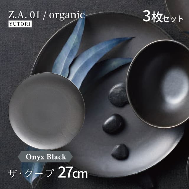 27cm ザ・クープ 3枚セット 選べる4色 Z.A.01/organic ゆとり YUTORI（8006-01・8007-01・8008-01・8009-01）