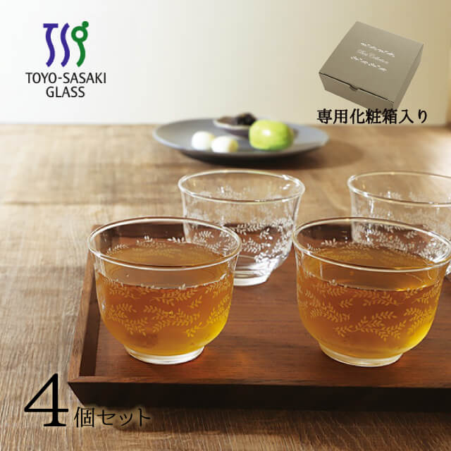 冷茶セット 4個セット 205ml 選べる2柄 リーフライン・フラワーライン