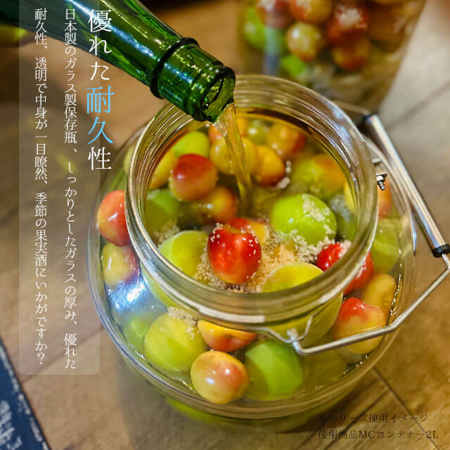 貯蔵びん MC コンテナー 2L アデリア 石塚硝子（814）