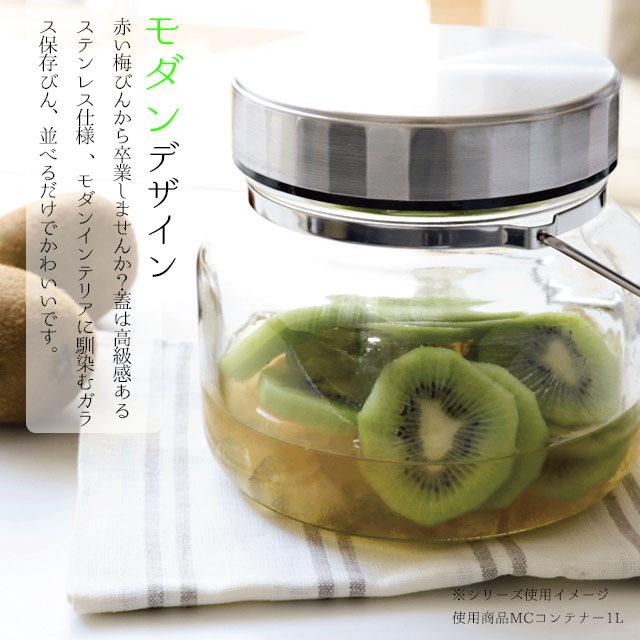 貯蔵びん MC コンテナー 2L アデリア 石塚硝子（814）